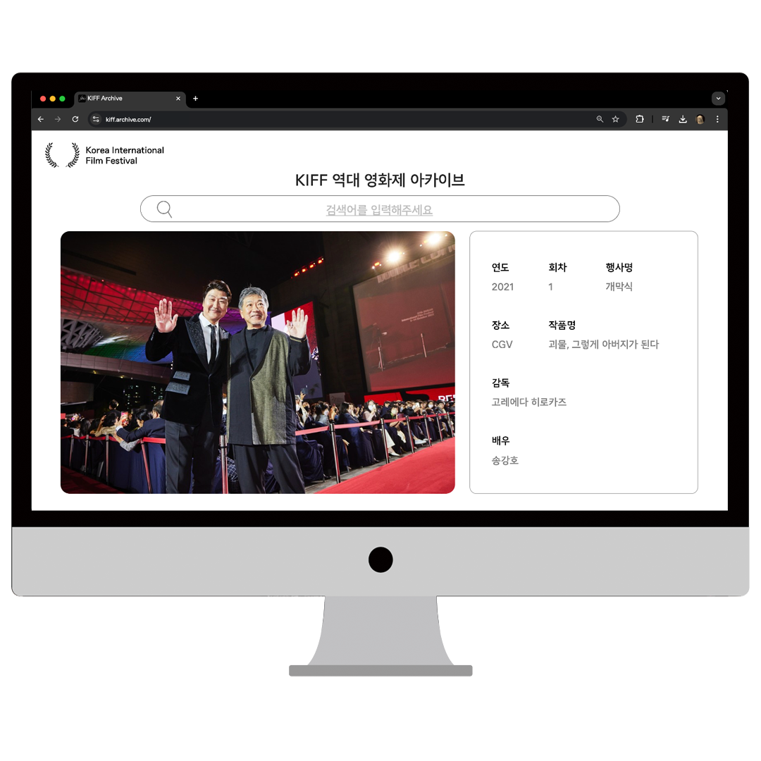 3단계-아카이브 데이터를 검색 및 분석 하여 실질적으로 활용